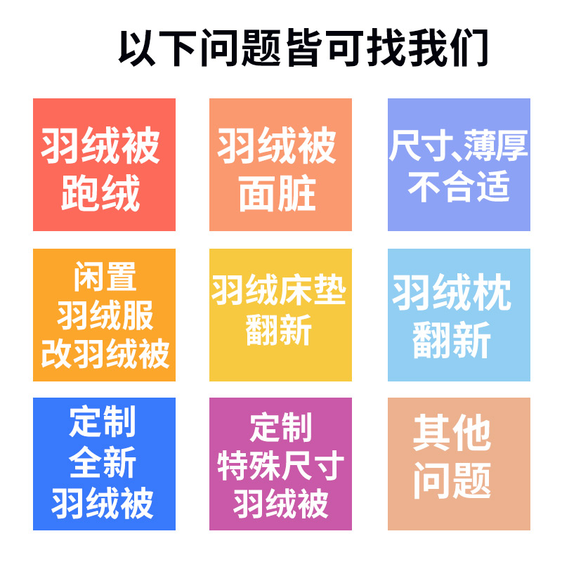 旧羽绒服改做羽绒被翻新加工定做羽绒被95白鹅绒冬被全棉视频直播 - 图3