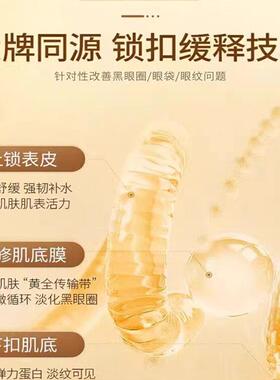 广药白云山龙胆眼霜正品精华液官方旗舰店滋润紧致抗皱淡化黑眼圈