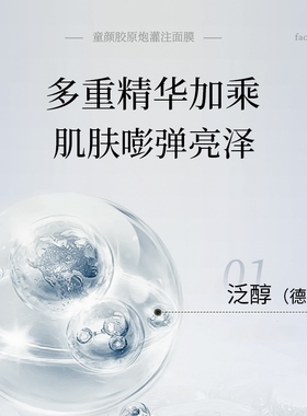 韦雪同款童颜胶原炮灌注面膜活性抗皱紧致保湿同款官方正品面膜