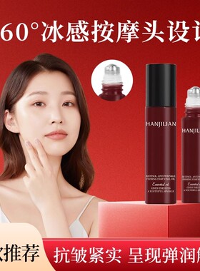 韩姬莲A醇眼油抗皱紧致细纹淡化黑眼圈眼袋眼霜精华油英国同款
