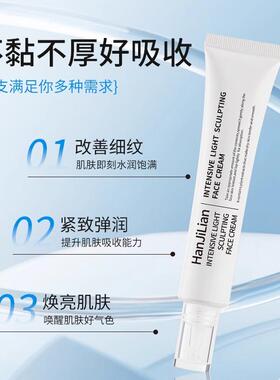 韩姬莲水光面霜塑颜抗皱提拉紧致保湿补水滋润密集光感韩国韦雪