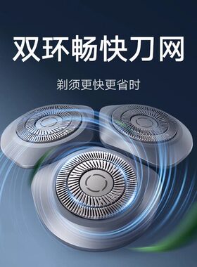 适用小米电动剃须刀mijia米家男士刮胡刀S101 S301刀头刀片网配件