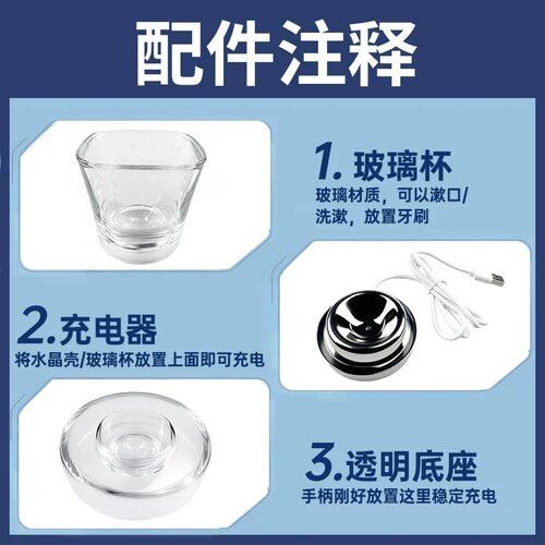 适用于飞利浦电动牙刷玻璃杯充电底座HX9100/9350/9360/9911/9912 - 图1