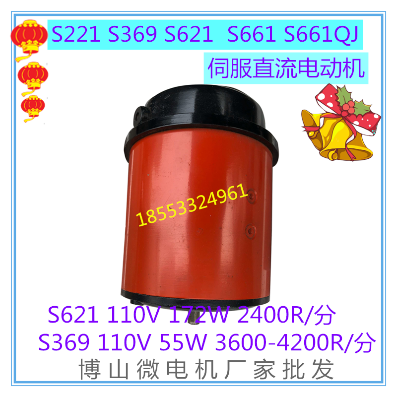 S621QJ  S621 S661直流电机 110V 45W 430转/分 伺服直流电动机 - 图0