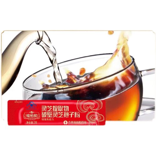 长白山福裕和灵芝提取物破壁灵芝孢子粉正品简装中老年提升免疫力 - 图3
