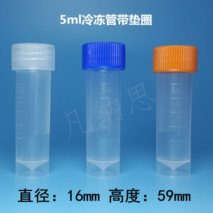 冻存管1.5ml1.8ml2ml5ml10ml冷冻管样品管墨水分装瓶硅胶垫圈包邮 - 图2