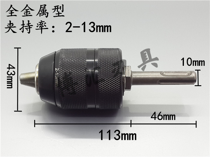 电锤转换三爪夹头SDS电锤柄转手电钻夹头手紧自锁六角柄四坑圆柄