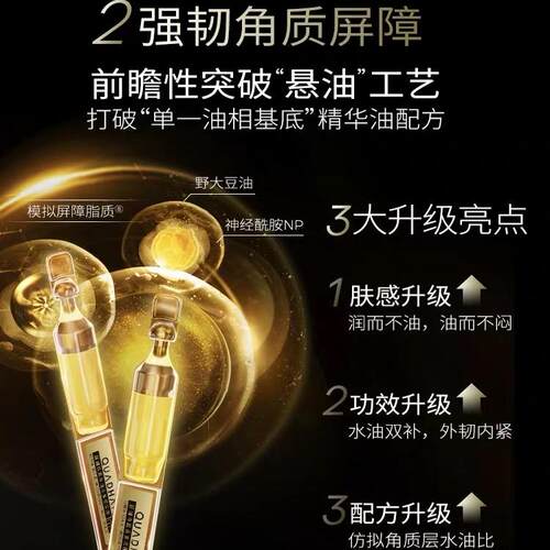 【夸迪官方礼盒】夸迪悬油次抛5D精华液维稳补水保湿多种肤质 - 图0