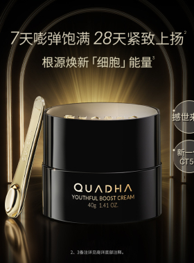 新品上线CT50面霜抗垮保湿霜