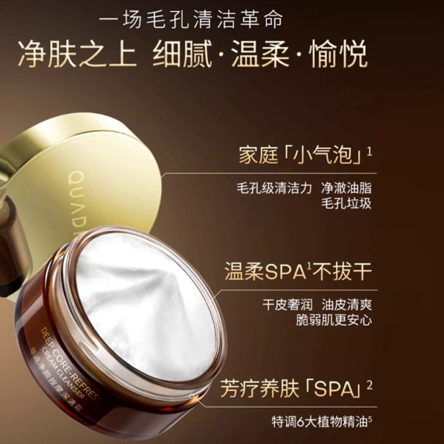Quadi Massage Cleansing Deep Cream ເຄື່ອງຕັດຜົມ Yuncang ຂອງແທ້