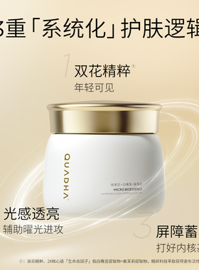 秒杀夸迪涂抹熬夜面膜正品买1送1