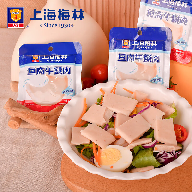 上海梅林鱼肉午餐肉原味片状鱼肉三明治食材即食肉类零食50g*8片,淘宝优惠券,粉丝福利购,淘宝优惠卷