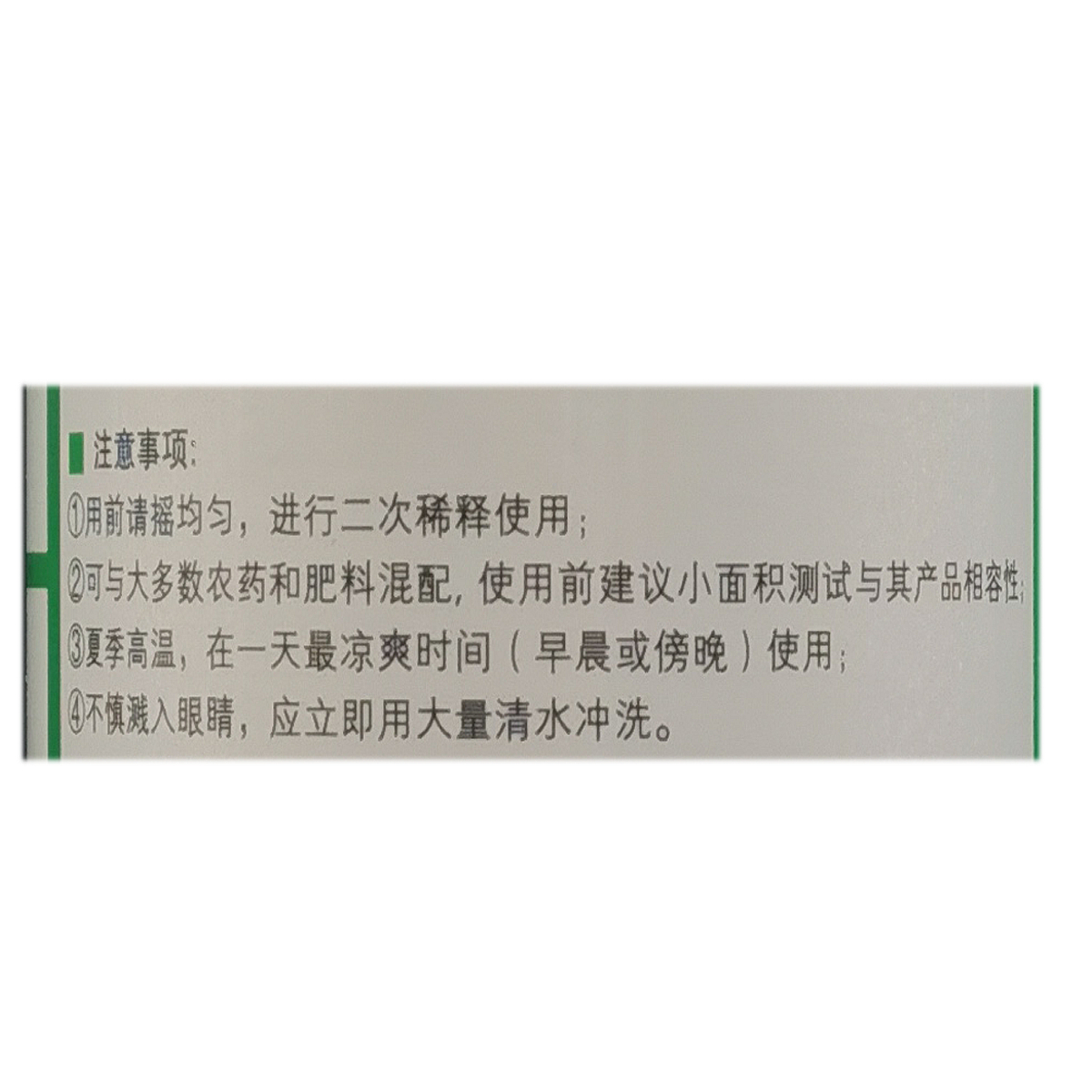 意大利 萃丽有机水溶肥料改善植物生长加强光合氨基酸营养叶面肥 - 图3