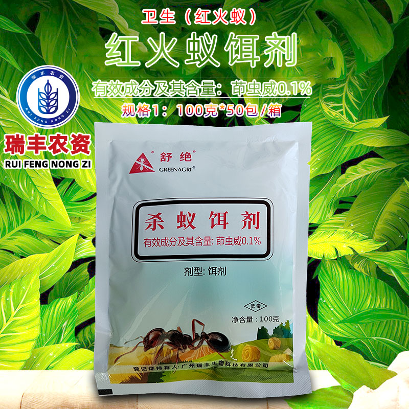 舒绝0.1%茚虫威 红火蚁卫生用杀蚁饵剂蚂蚁投放诱饵撒施型100克 - 图1