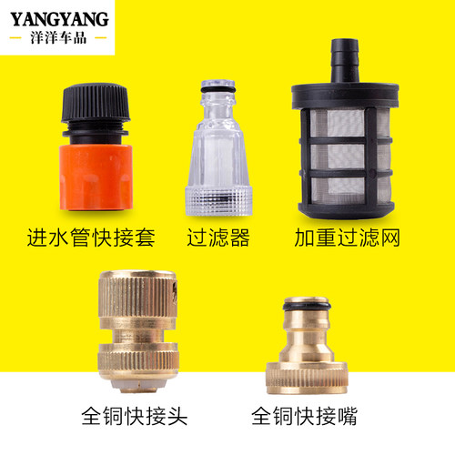 家用洗车机进水管PVc吸水管380进水管自吸过滤器进水快接头过滤网 - 图2