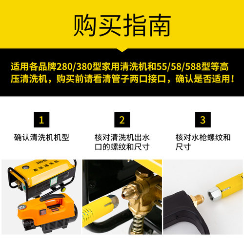洗车机高压防爆钢丝出水管380558型商用黑猫清洗机家用刷车泵管子 - 图1
