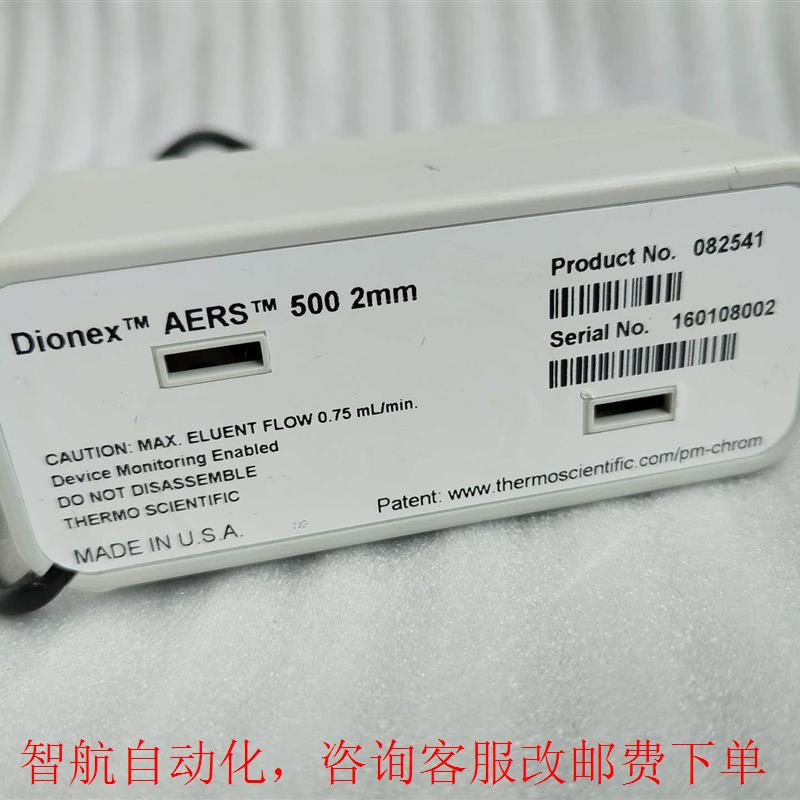 Thermo戴安离子色谱阴离子抑制器,Dionex-图0