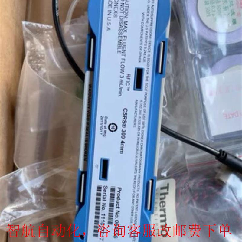 thermo赛默飞- CSRS 300阳离子抑制器,4mm,-图0