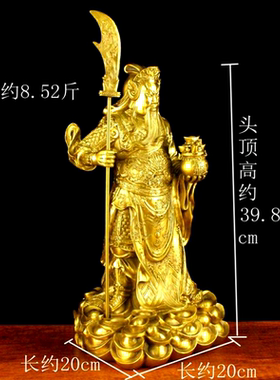 元宝风水招财客厅书房桌面关公像