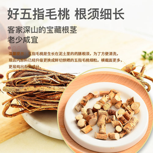 汤家晓食五指毛桃粒茯苓汤料广东滋补老火煲汤炖汤材料包食材-图1