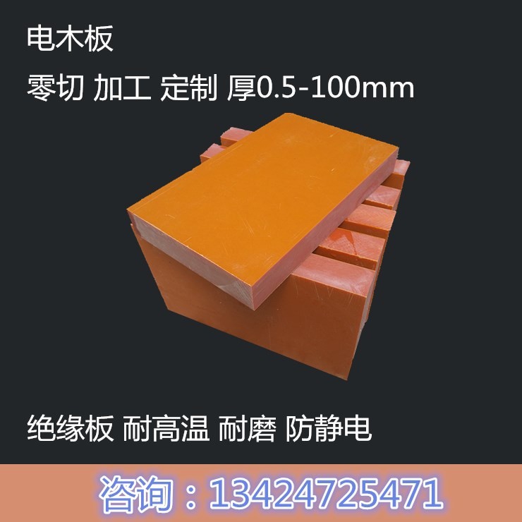 防静电绝缘板材 电木板 治具加工胶木条 耐高温长方块10/12/15mm,淘宝优惠券,粉丝福利购,淘宝优惠卷