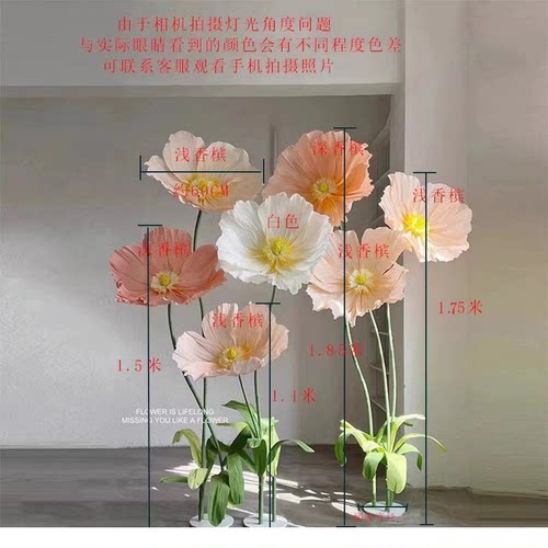 巨型纸花花艺虞美人仿真花香槟色网红花背景网红打卡布置仿真纸花 - 图0