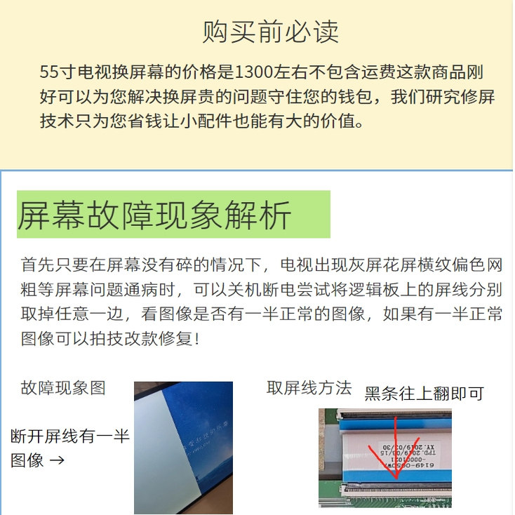 适用红米55寸电视灰屏X55 L55M5-RK液晶显示屏技改逻辑小板配件一,淘宝优惠券,粉丝福利购,淘宝优惠卷