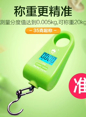 香山便携挂勾手提厨房称电子秤