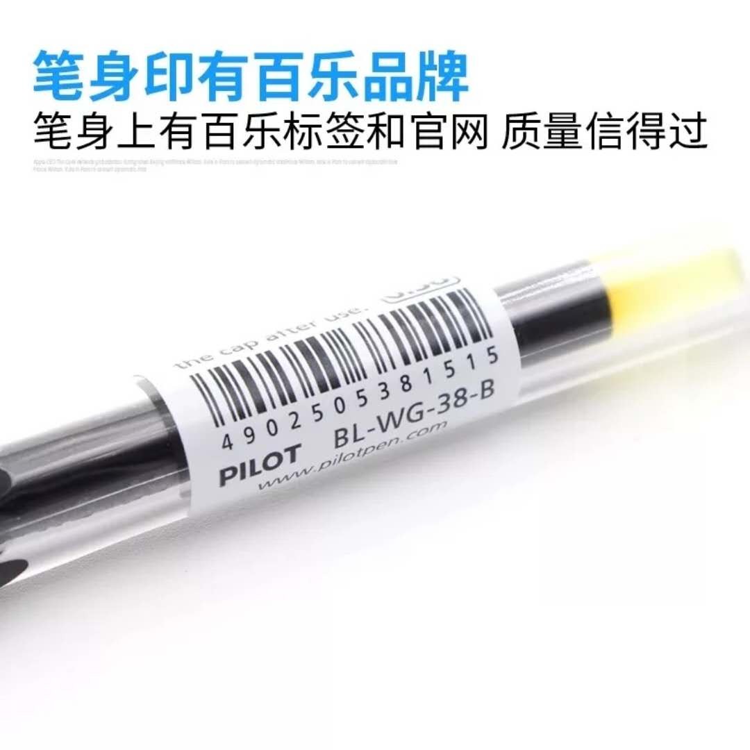 6支装包邮PILOT日本百乐滑力笔 BL-WG-5中性笔 水笔0.38mm/0.5mm - 图1