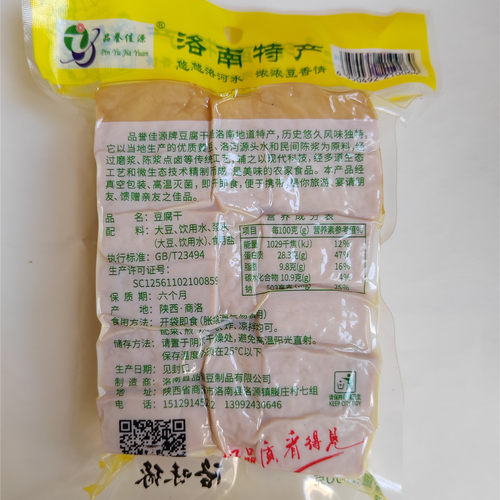 陕西洛南特产洛源品誉豆腐干浆水原味豆干代餐饱腹健身休闲小零食 - 图2