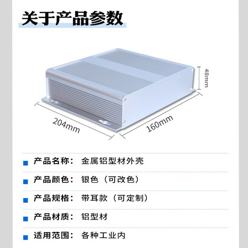 铝型材料外壳仪表壳体铝合金外壳金属机箱屏蔽接线盒(带固定耳) - 图2