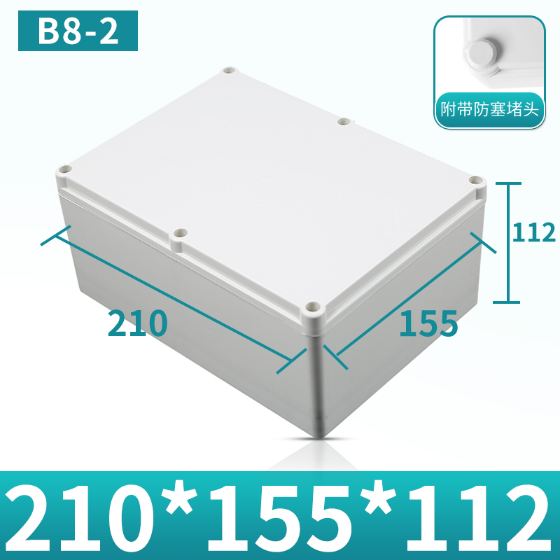 电源塑料外壳安防监控密封盒接线盒B型欧式防水盒210*155*47/94/6 - 图2