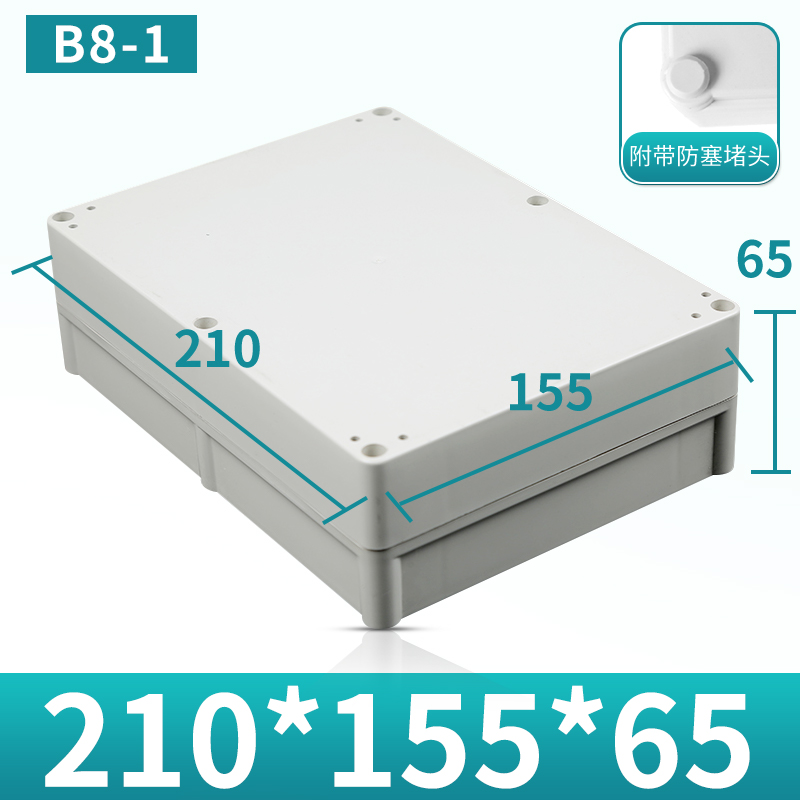 电源塑料外壳安防监控密封盒接线盒B型欧式防水盒210*155*47/94/6 - 图1