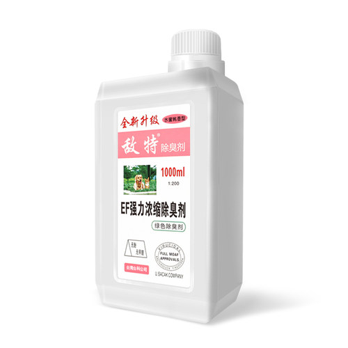 【两瓶装】敌特除臭消毒液水宠物除臭水液祛尿味异味香水茉莉花香 - 图3
