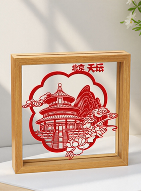 非遗手工北京剪纸摆台纪念礼品