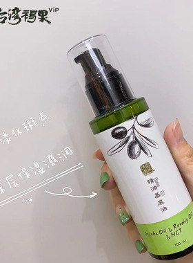 褐果精油基底改善暗黄肌滋润保湿