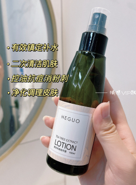 褐果茶树水乳套装清爽控油控痘