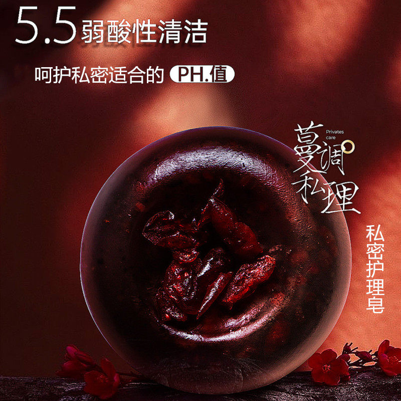 台湾褐果叶琇贞蔓调私理私护皂私密护理皂留香去黑私处洗护保养女,淘宝优惠券,粉丝福利购,淘宝优惠卷