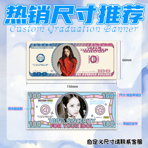 应援游戏币定制明星演唱会周边钞票卡片设计物料钱币明信片定做 - 图3