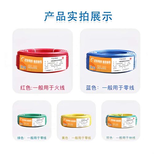 远东电缆阻燃ZC-BV1.5/2.5/4/6平方铜芯国标家装用线【顺丰发货】 - 图1