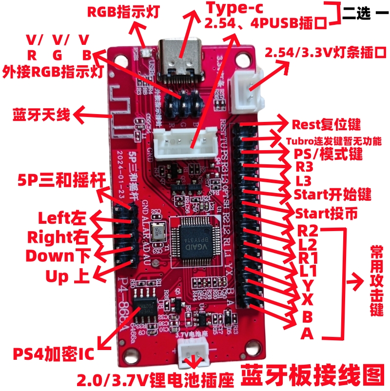 HitboxPS4PS3PC通用街机摇杆芯片电视 游戏机配件DIY电路板小红板 - 图3