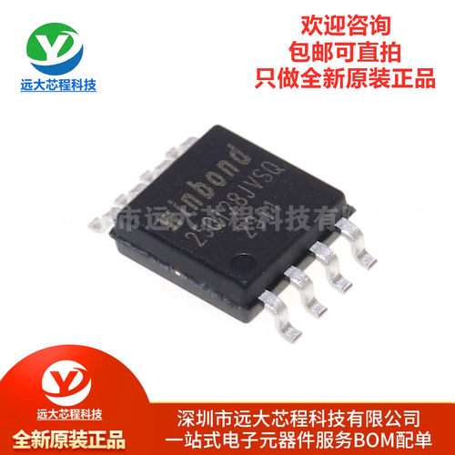 原装正品 贴片 W25Q128JVSIQ SOIC-8 128Mbit FLASH存储器IC芯片 - 图0