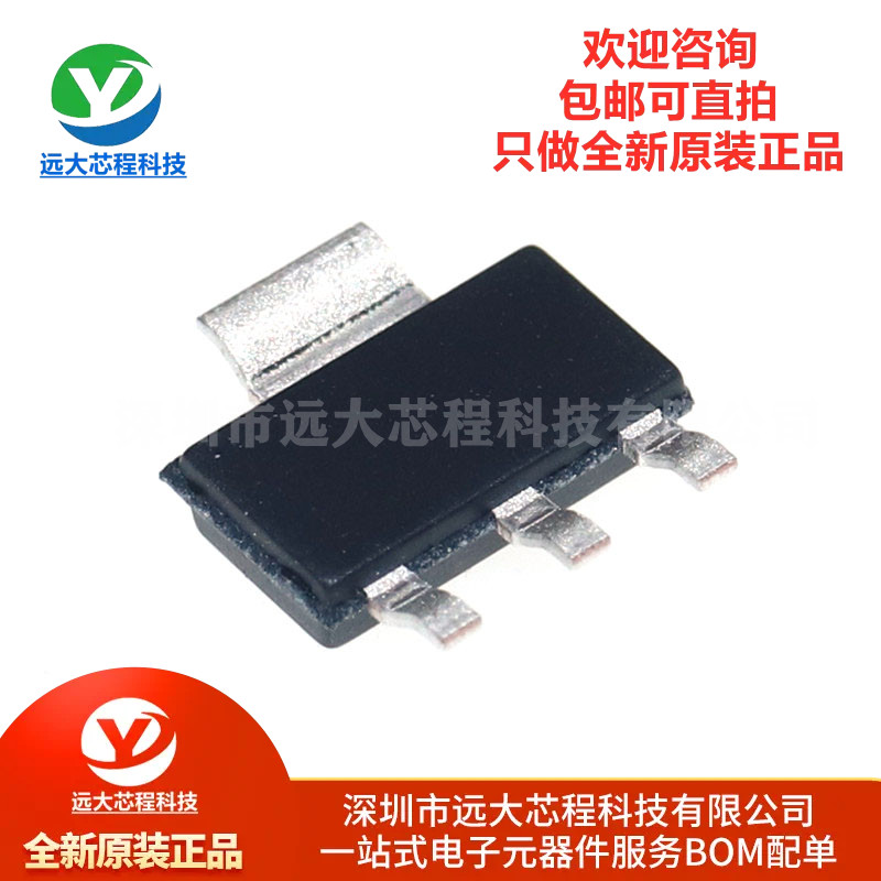 原装正品 NCV1117ST33T3G 丝印1733V 封装SOT-223 LDO线性稳压器 - 图0
