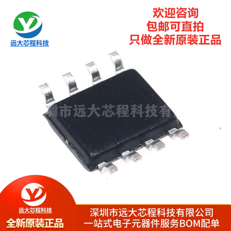 全新原装正品贴片 TP7660H SOIC-8 DC/DC电荷泵电压反转器芯片-图0