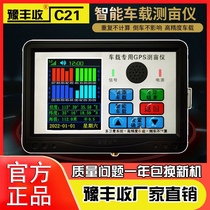 Measuring Mu Instrument High Precision Handheld GPS Land Area Measuring Instrument Harvesters vehicle amount land farmland volume Yueharvest