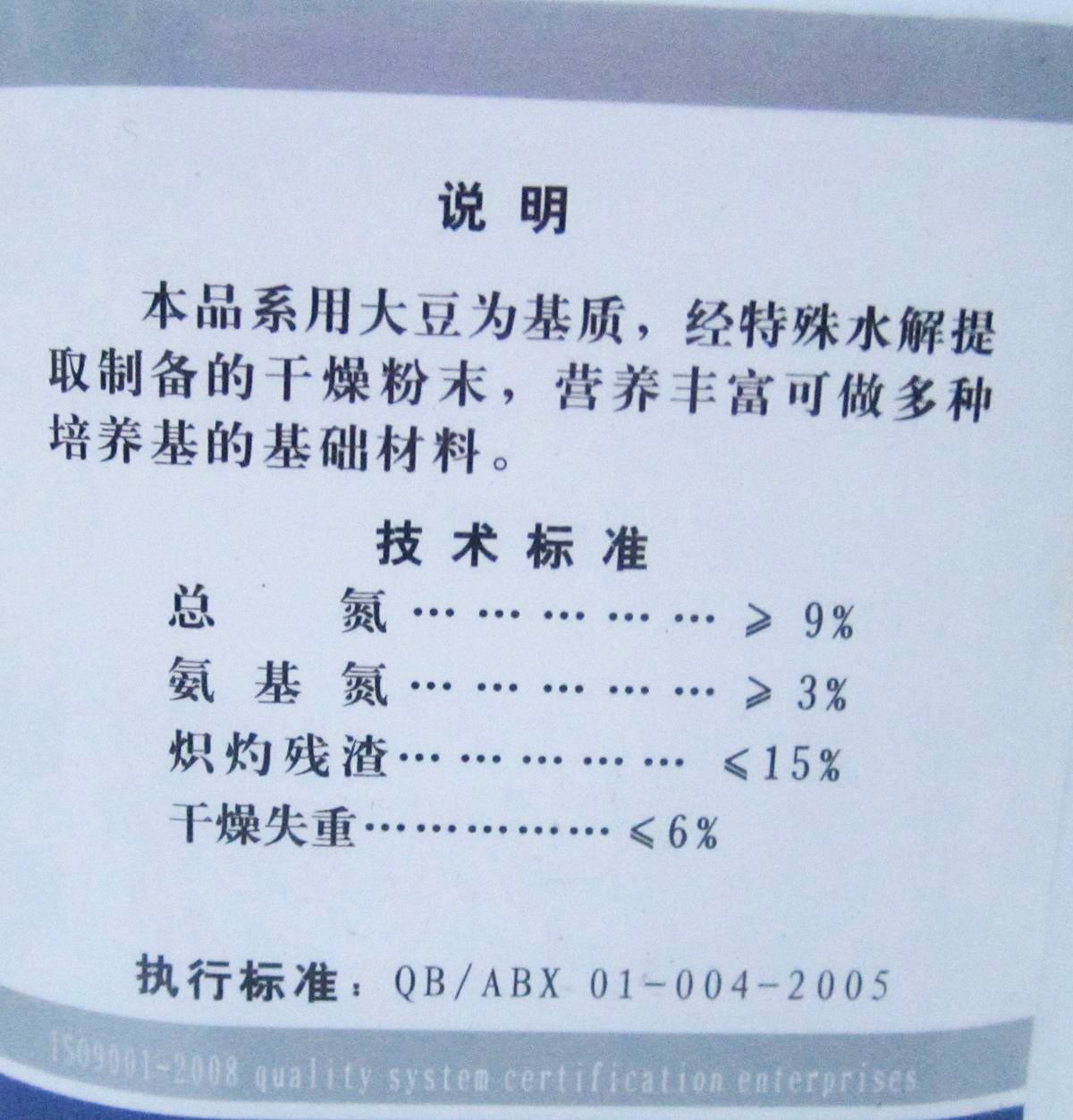 大豆蛋白胨BR250g/瓶生物制药发酵培养用干粉型01-004北京奥博星,淘宝优惠券,粉丝福利购,淘宝优惠卷