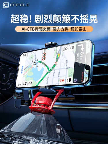 Мобильный телефон, электрическая динамичная индукционная трубка для навигатора, коллекция 2021, фиксаторы в комплекте