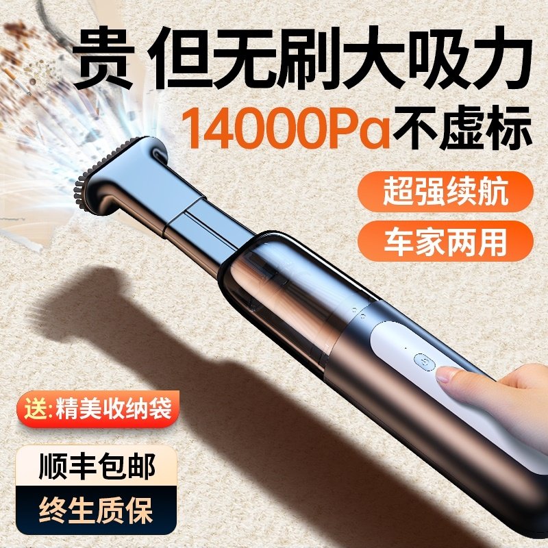  艾科能数码车用吸尘器