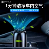 Mercedes Benz, очиститель воздуха для авто, дезодорант, тесла