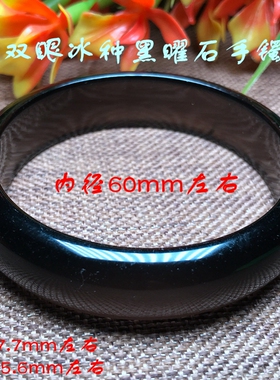 天然冰种黑曜石双彩虹眼手镯女款